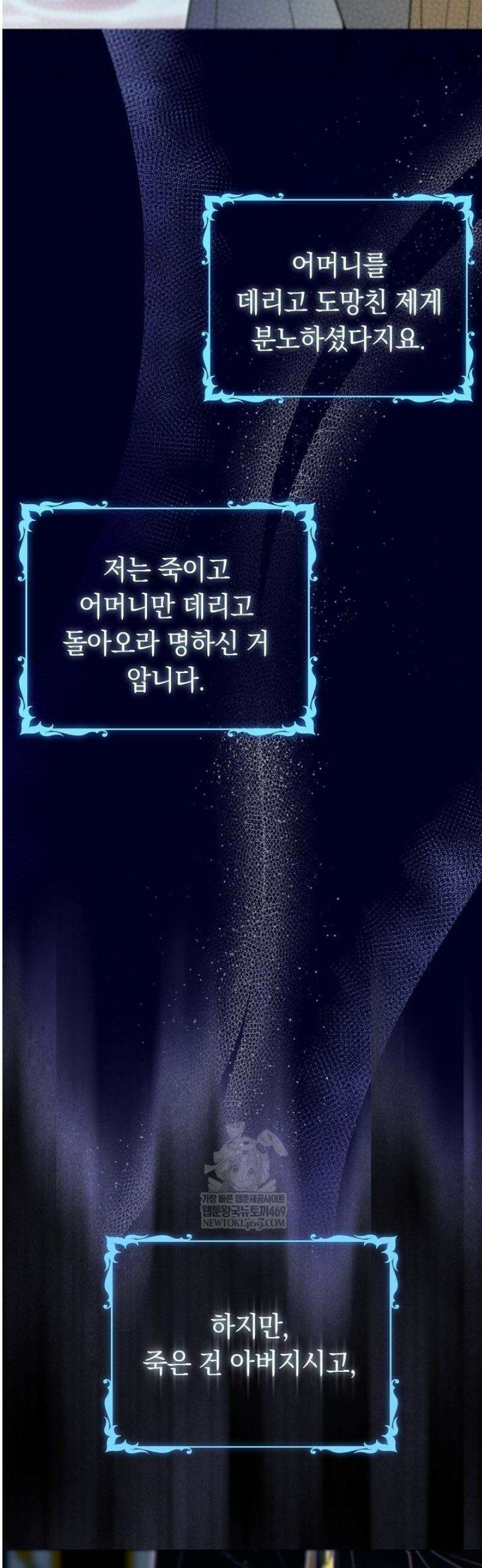 네 목을 비트는 새벽 11화 9