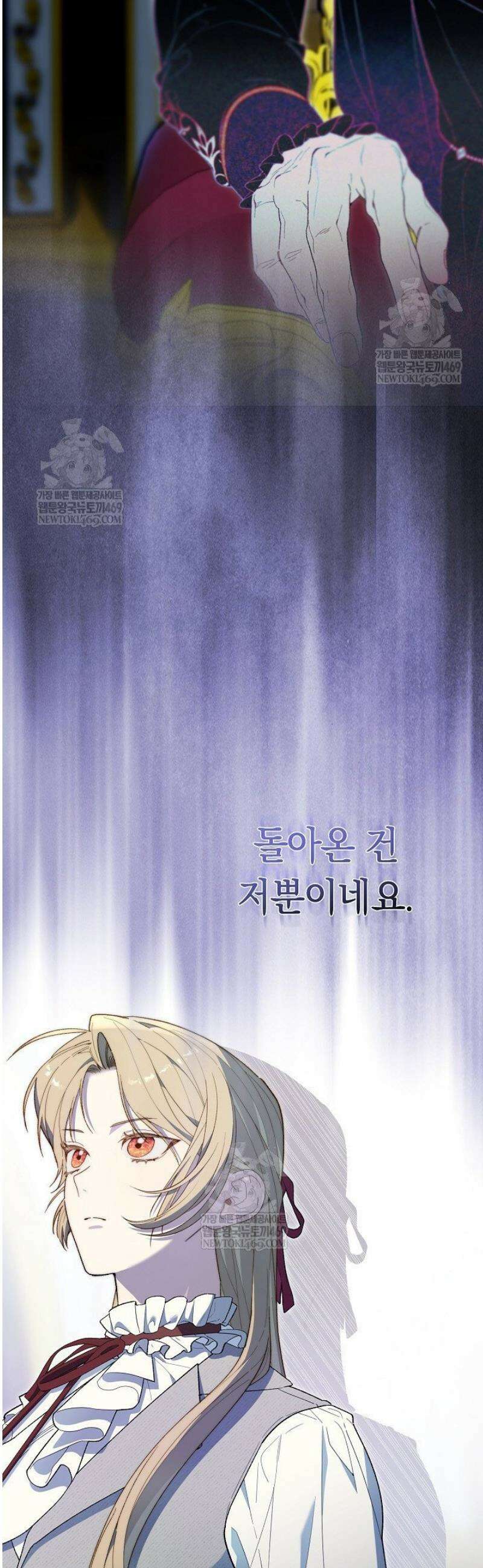 네 목을 비트는 새벽 11화 10