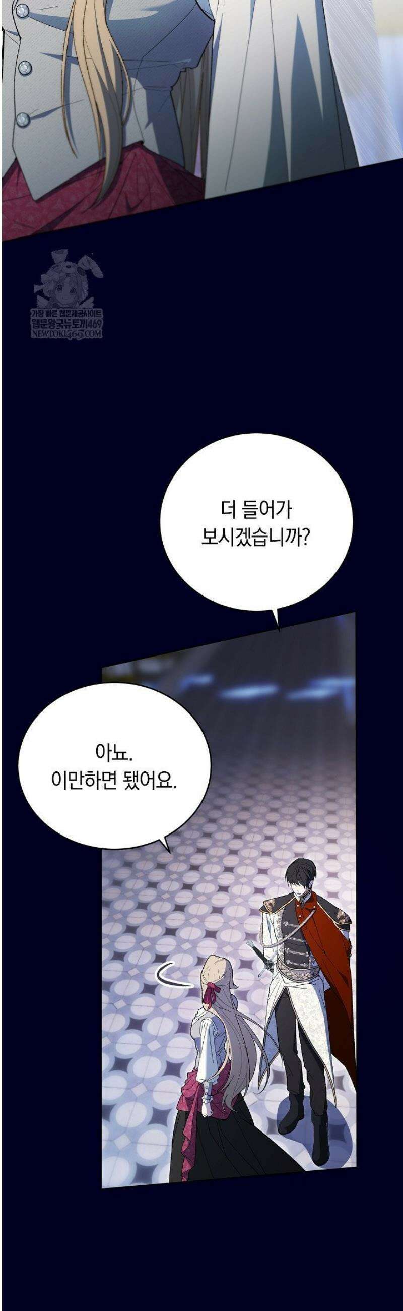 네 목을 비트는 새벽 11화 11