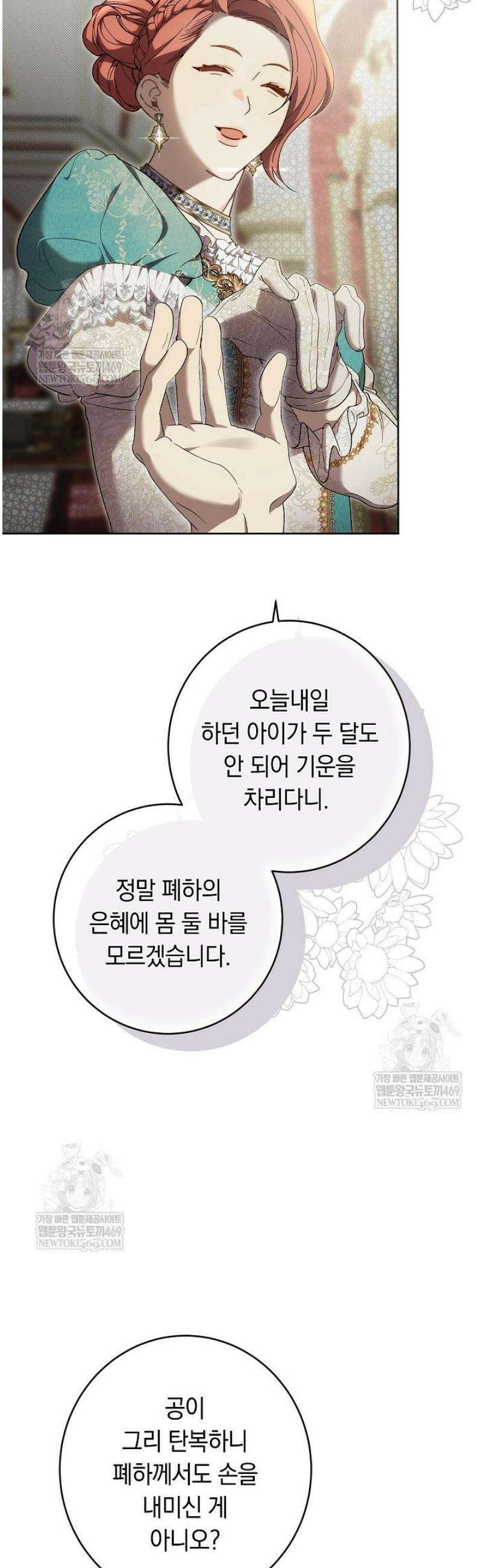 네 목을 비트는 새벽 18화 4