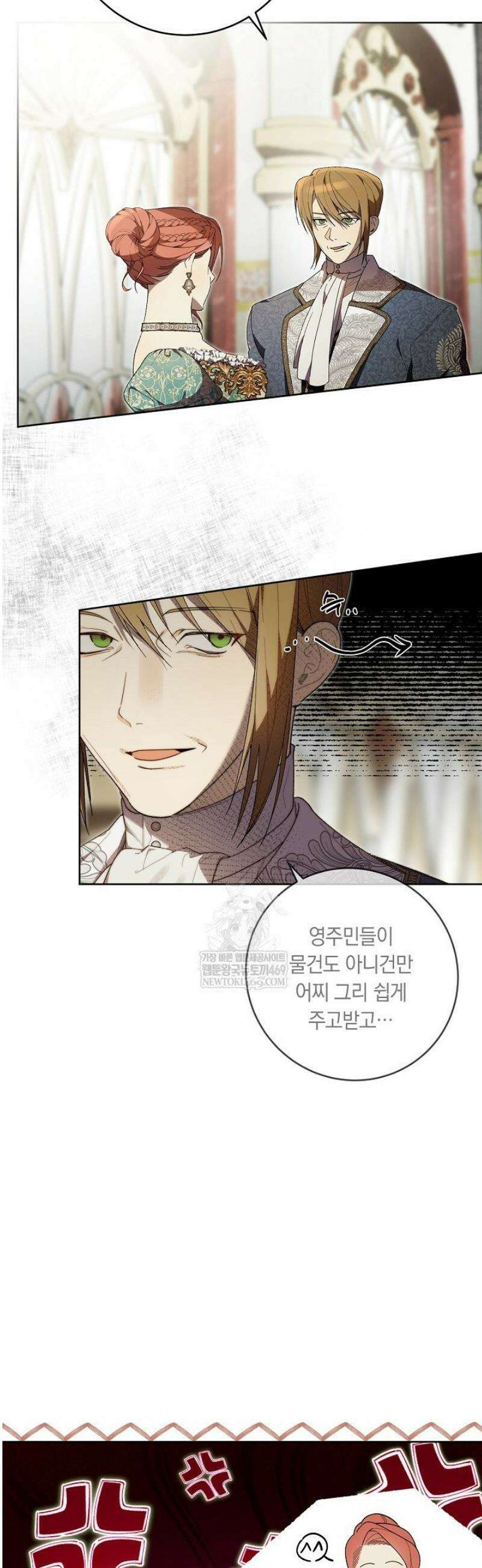 네 목을 비트는 새벽 18화 5