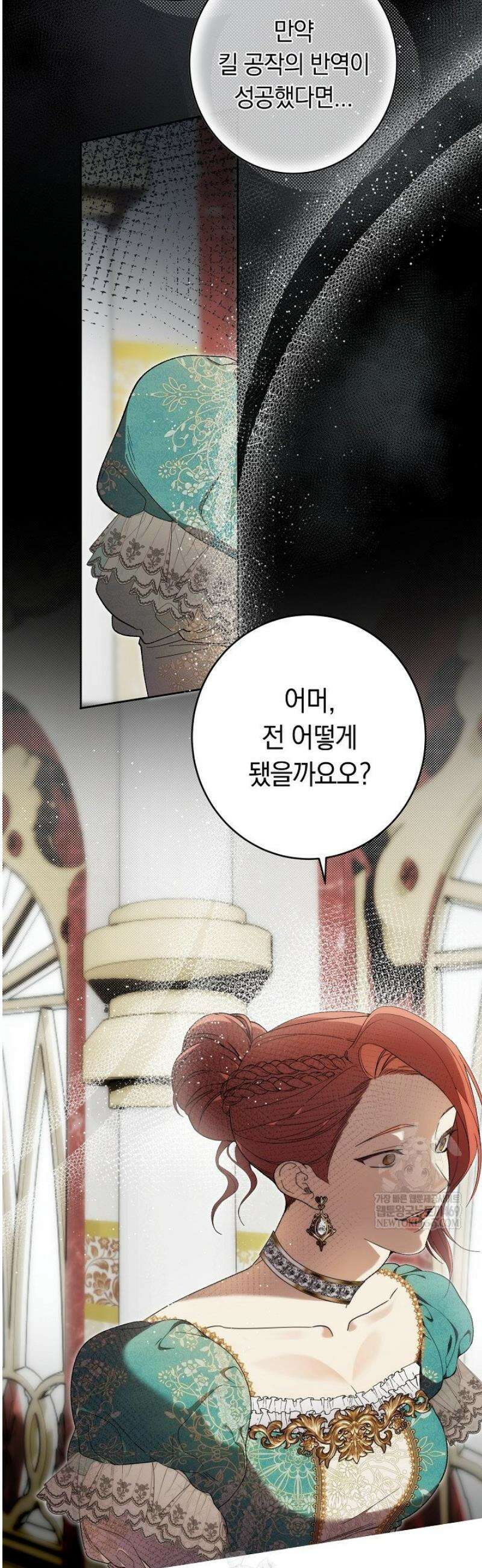 네 목을 비트는 새벽 18화 9