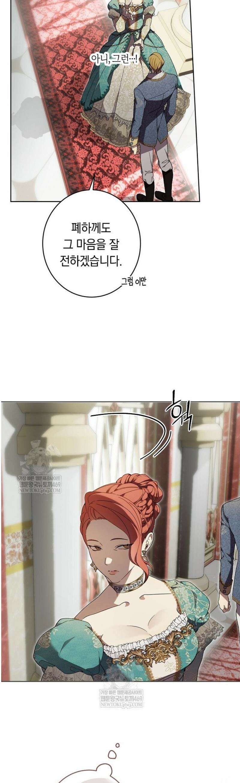네 목을 비트는 새벽 18화 11