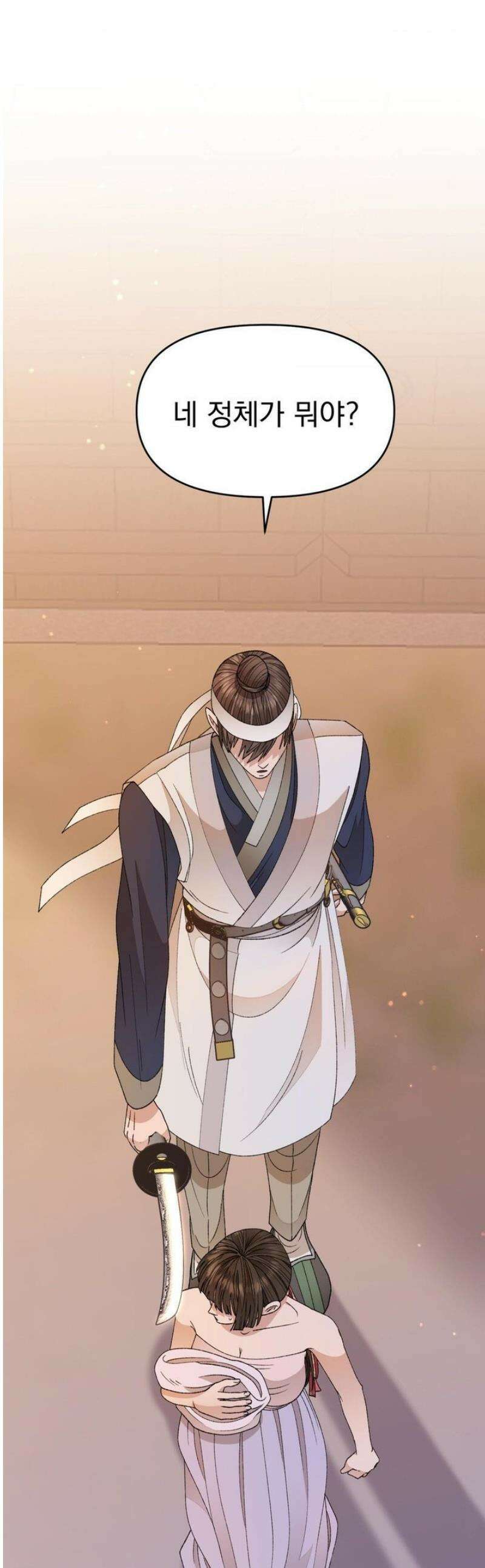 백인어전 12화 1