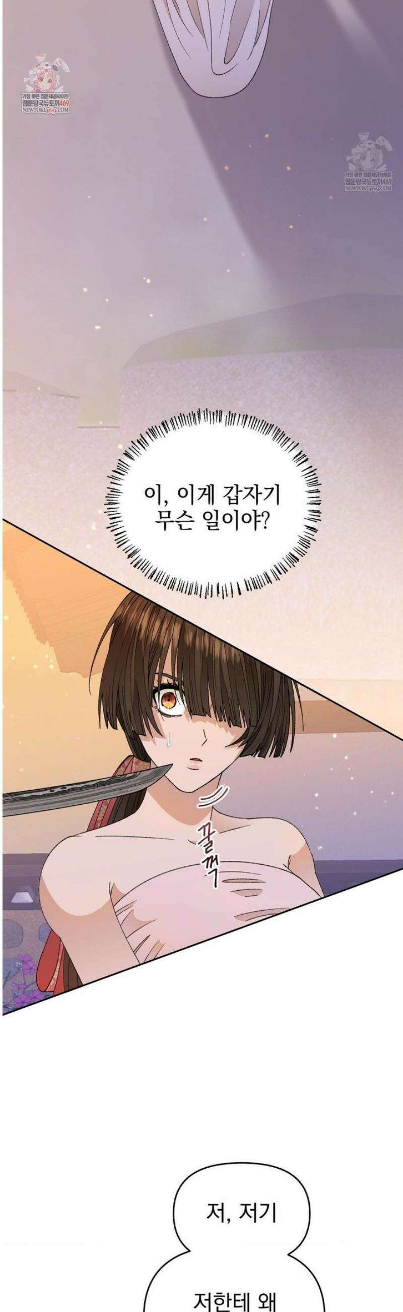 백인어전 12화 2