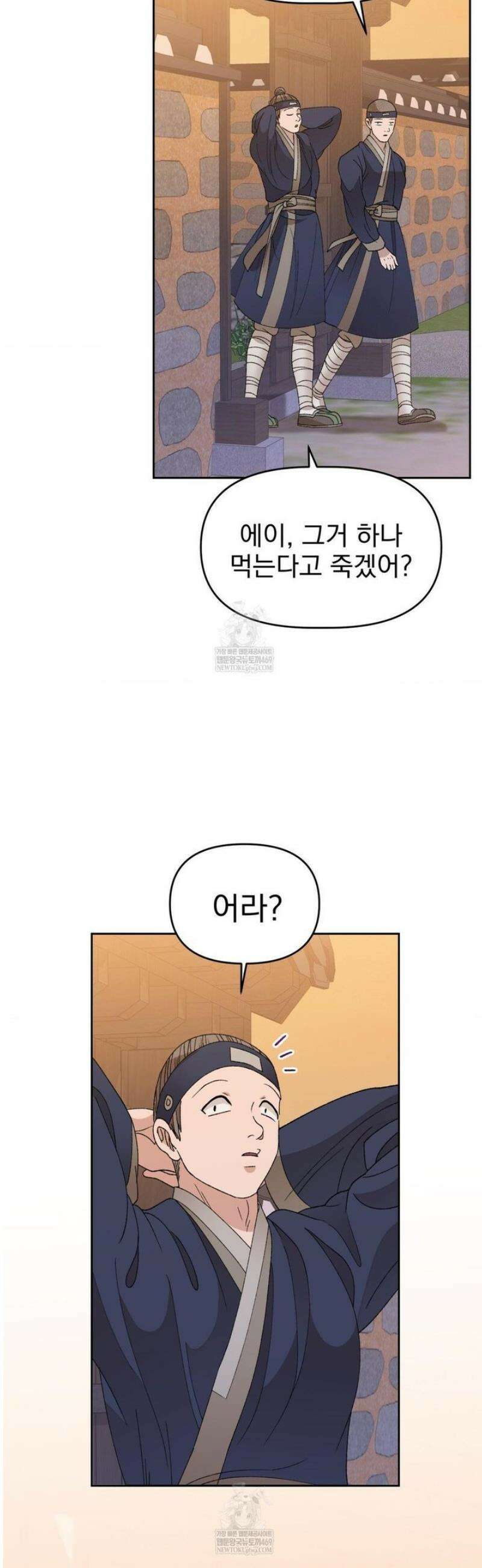 백인어전 12화 7