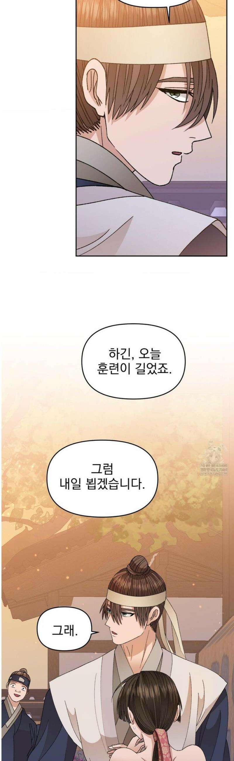 백인어전 12화 9