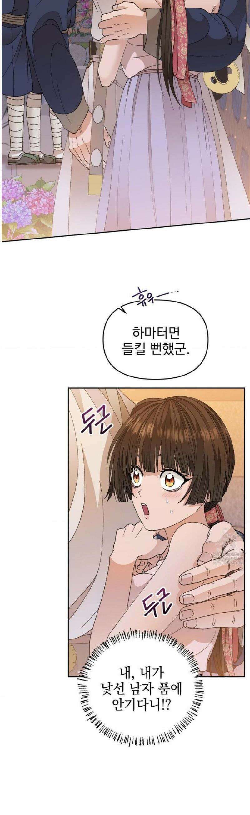 백인어전 12화 10
