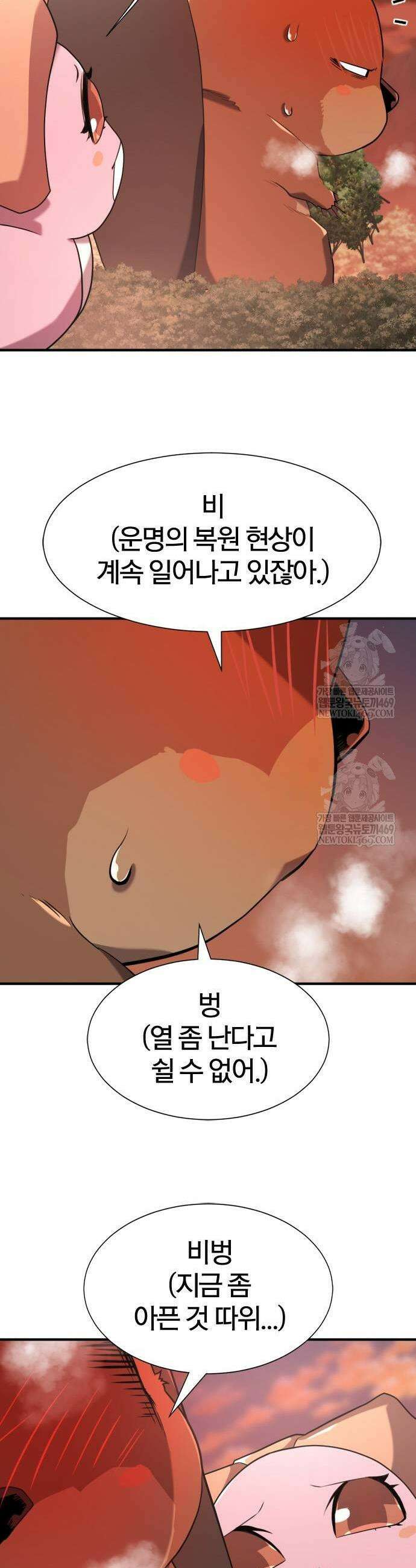 역대급 영지 설계사 215화 3