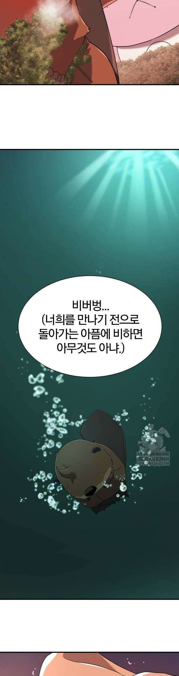 역대급 영지 설계사 215화 4