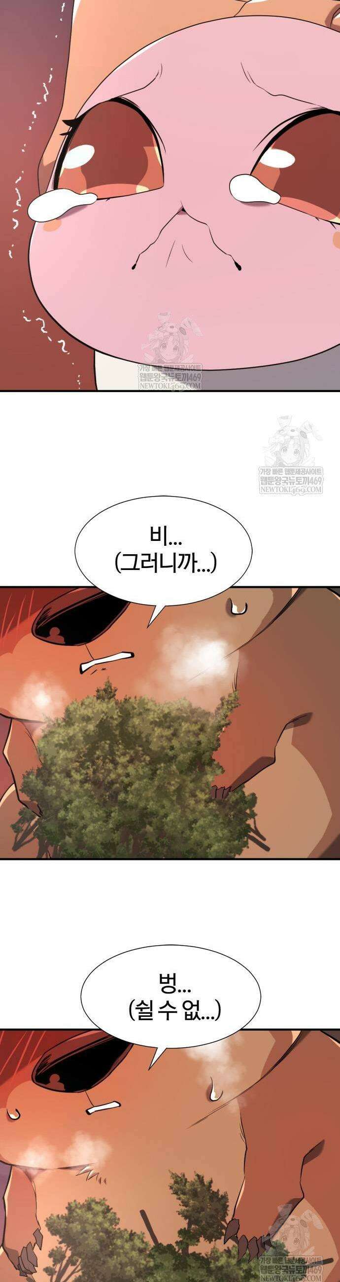 역대급 영지 설계사 215화 5