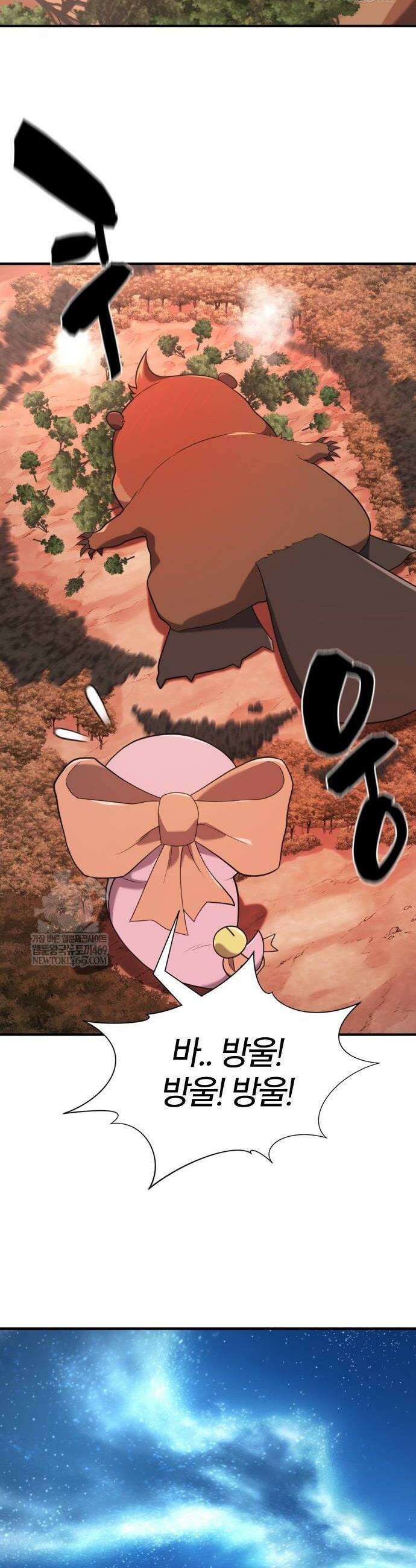 역대급 영지 설계사 215화 6
