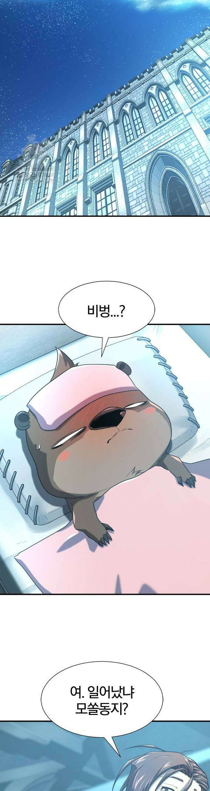 역대급 영지 설계사 215화 7