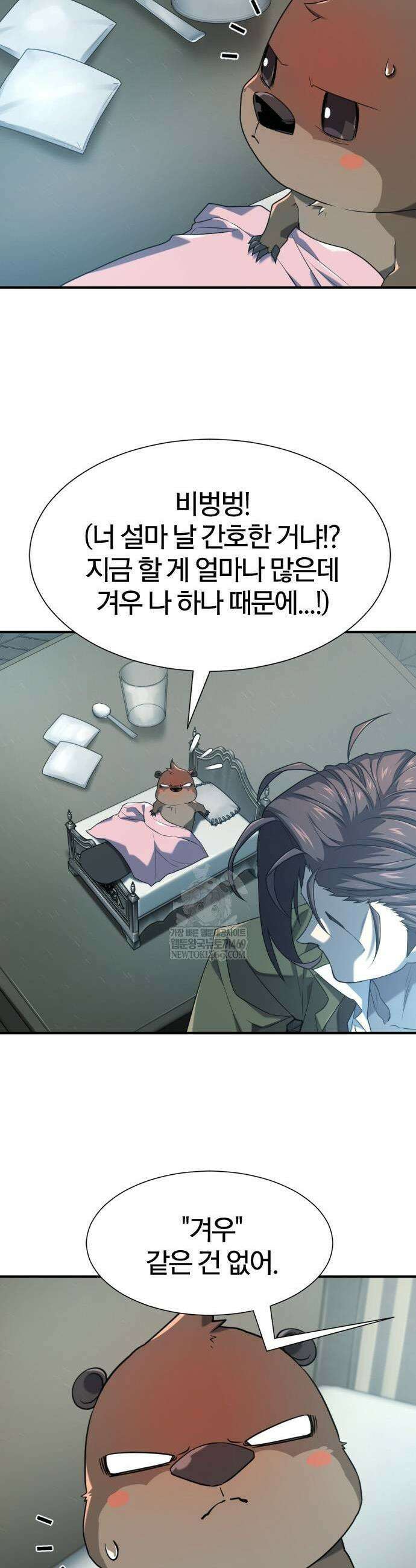 역대급 영지 설계사 215화 9