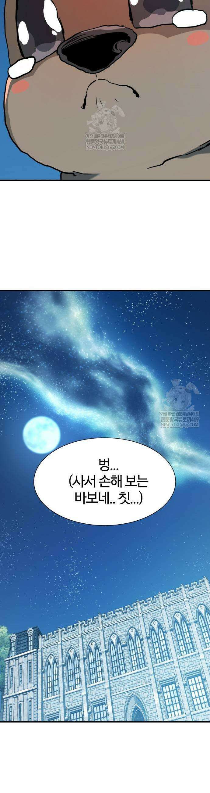 역대급 영지 설계사 215화 11