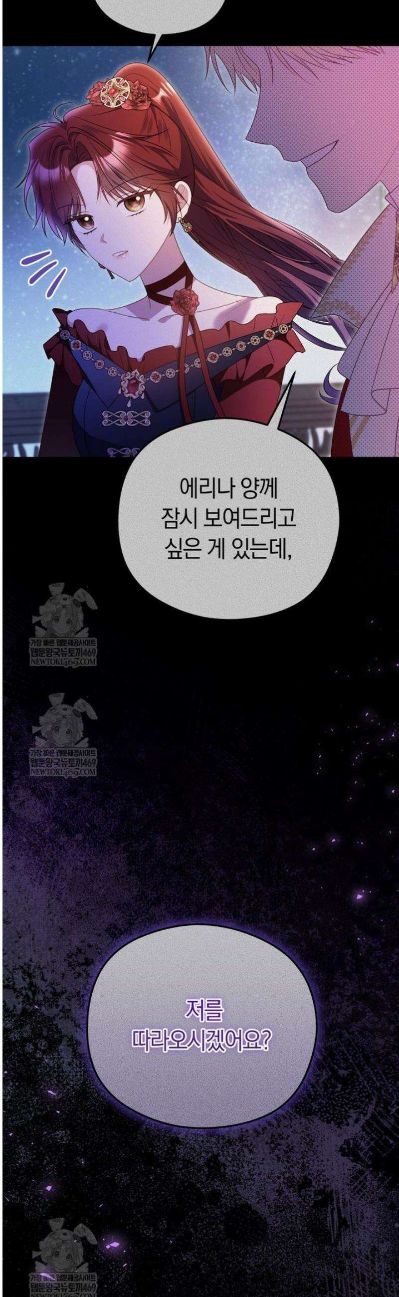 악녀는 대공을 사로잡았다 88화 9