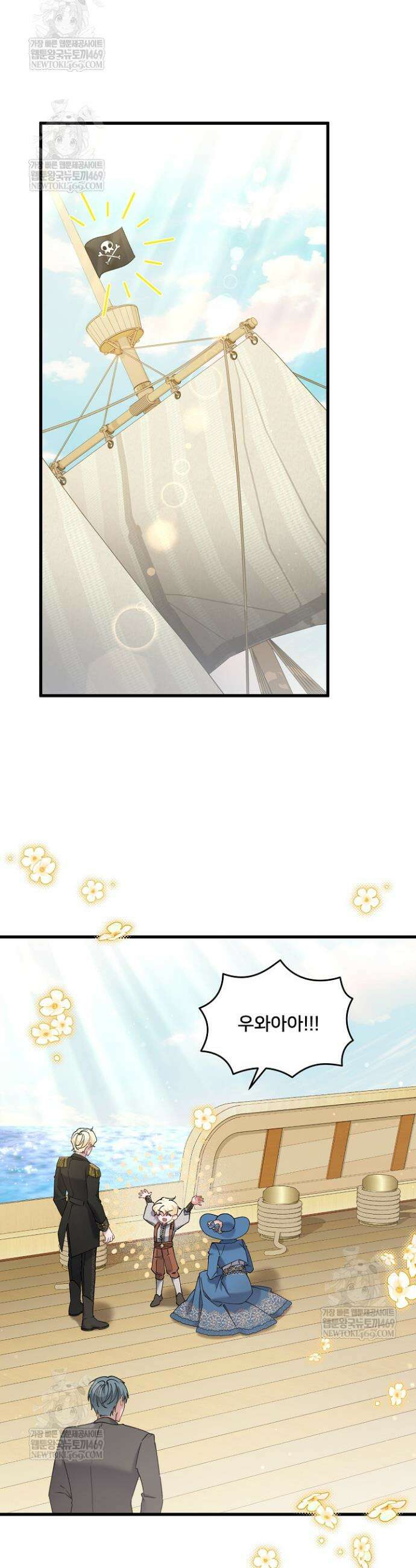 내 아이가 분명해 105화 5