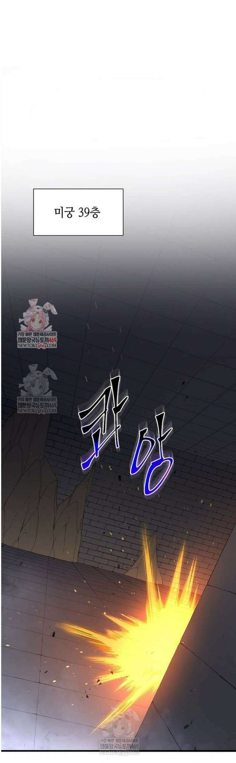 스킬빨로 레벨업 125화 1