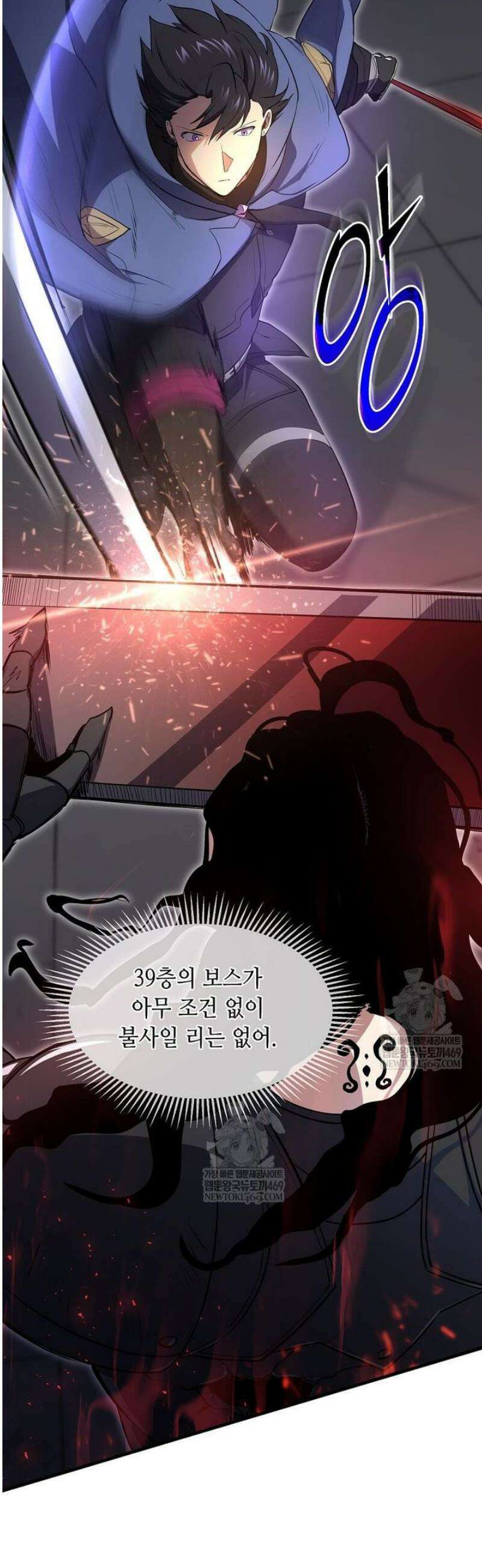 스킬빨로 레벨업 125화 3