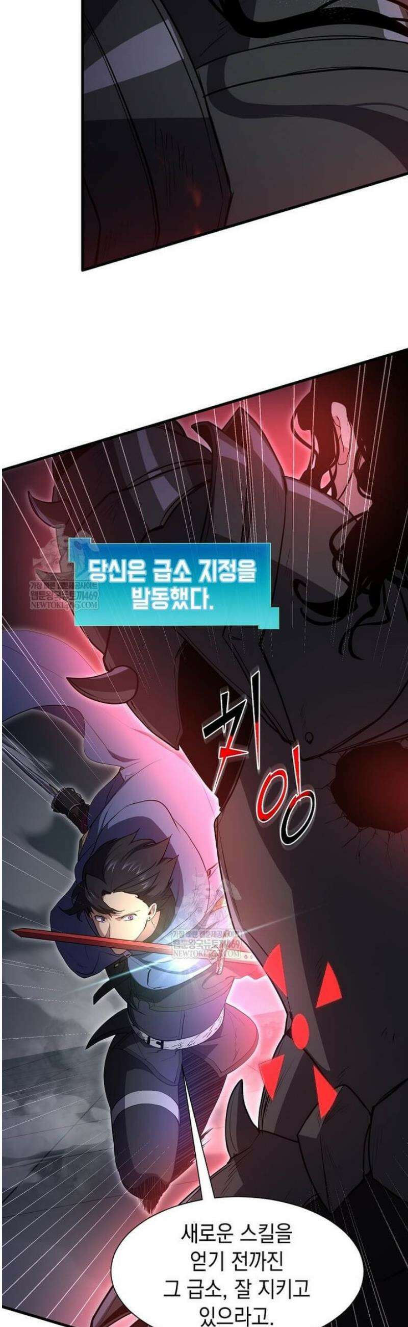 스킬빨로 레벨업 125화 5
