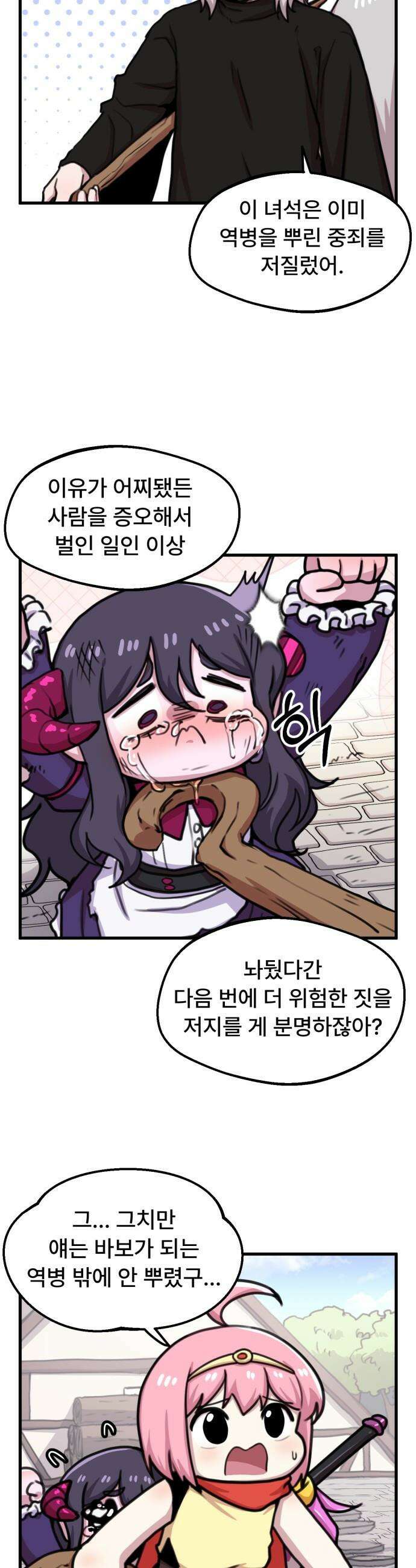 용사파티만화 - 31화 5