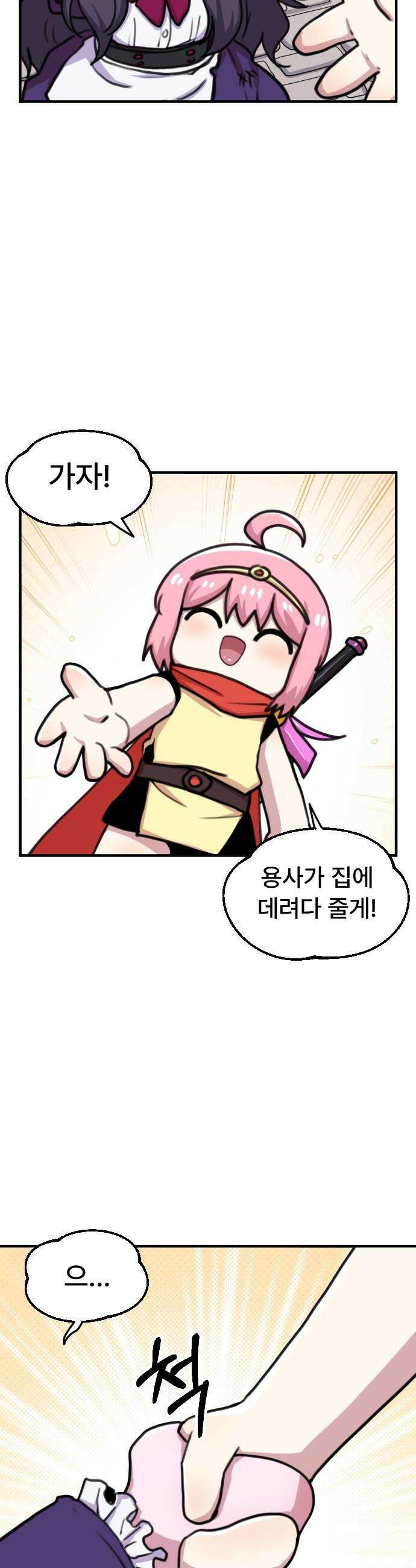 용사파티만화 - 31화 8