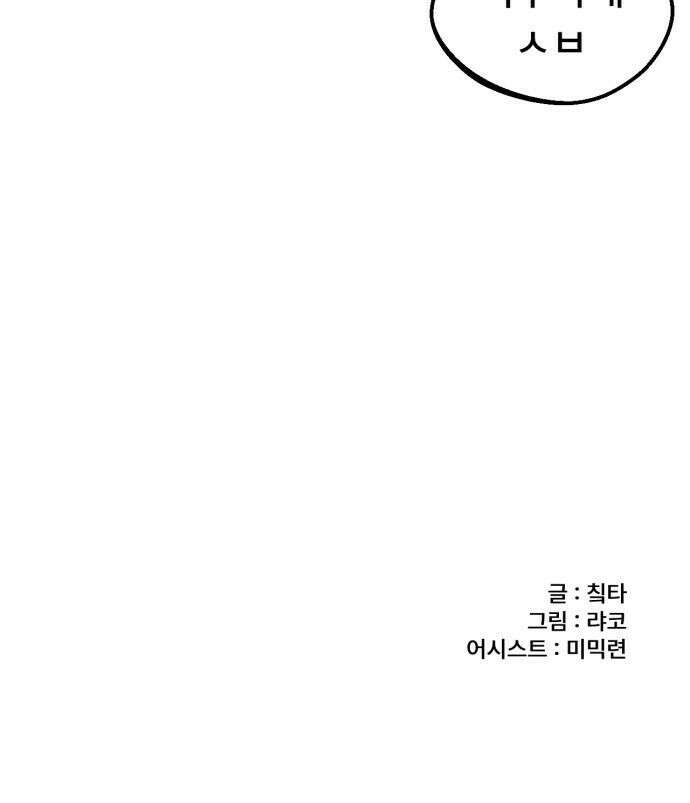 용사파티만화 - 31화 17