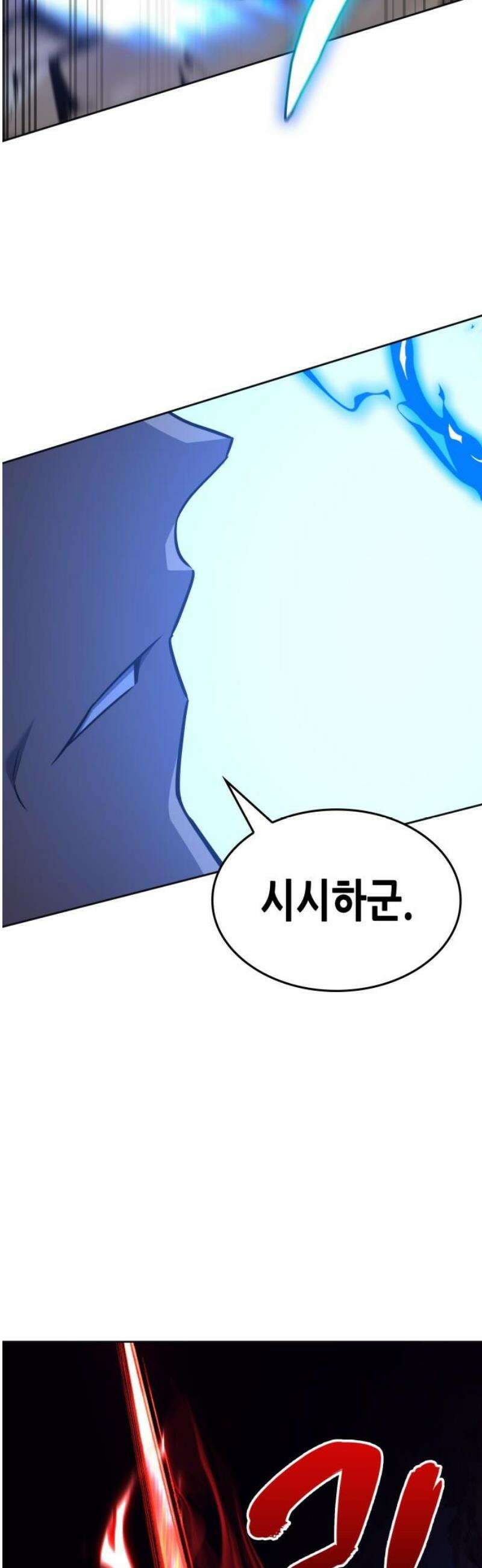 망나니 소교주로 환생했다 172화． 귀존 강림(2) 5
