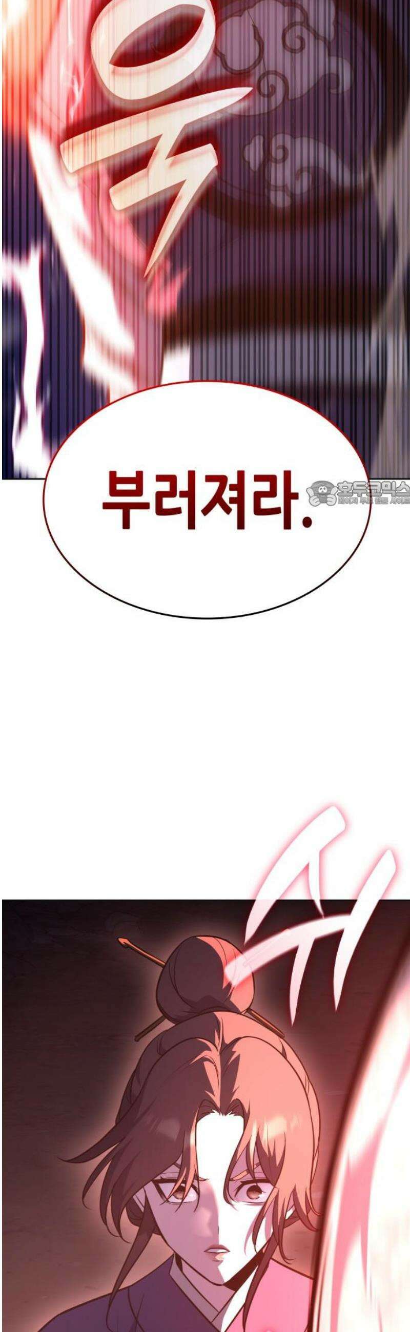 망나니 소교주로 환생했다 172화． 귀존 강림(2) 11