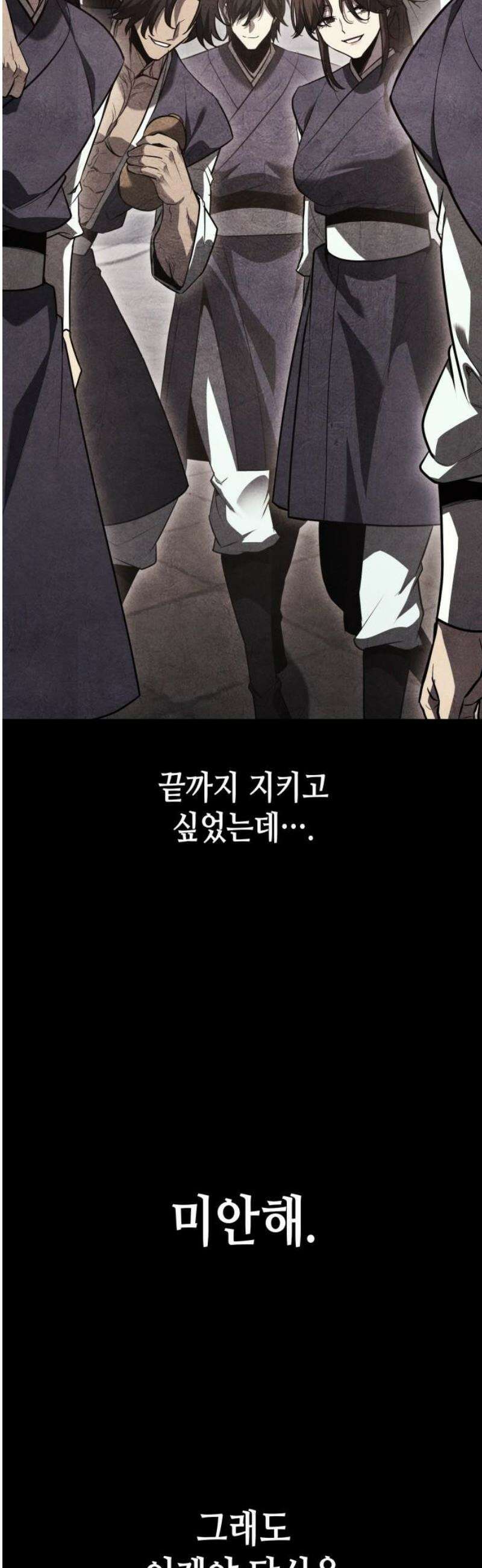 망나니 소교주로 환생했다 172화． 귀존 강림(2) 14