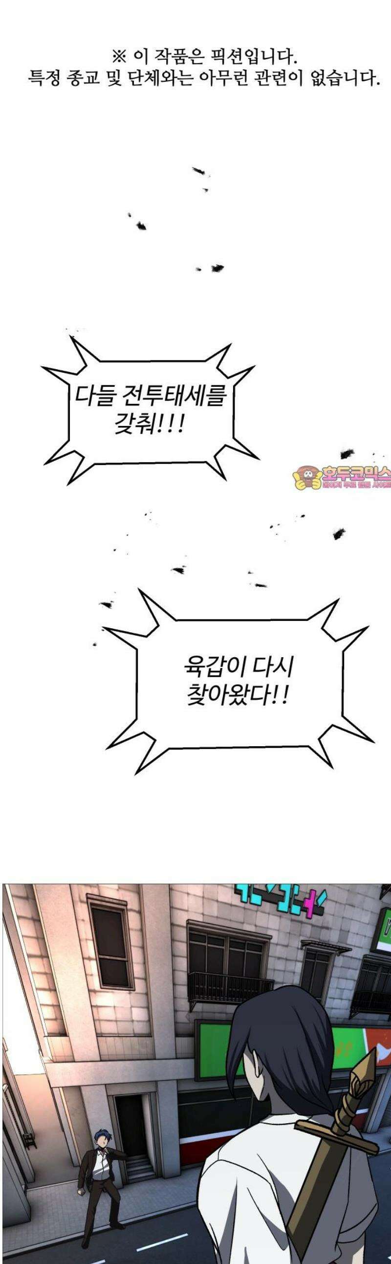 어글리후드 339． 덫 1
