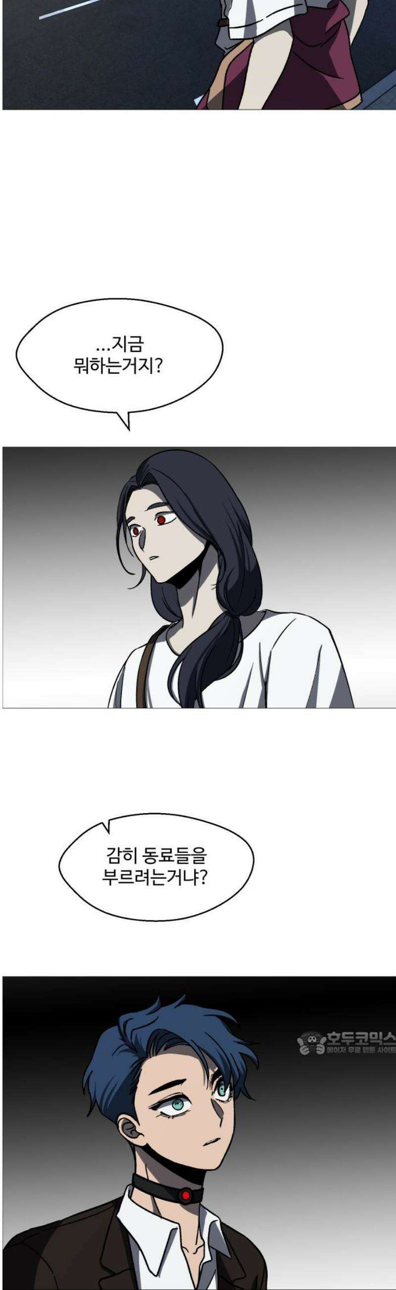 어글리후드 339． 덫 2