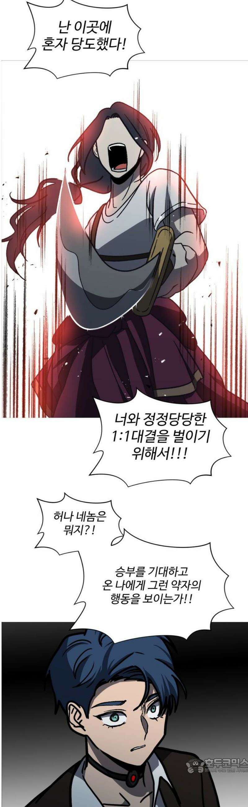 어글리후드 339． 덫 4