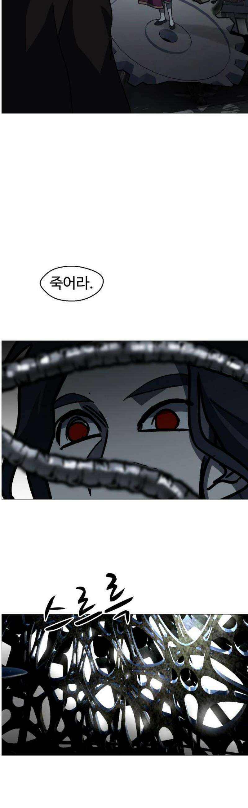 어글리후드 339． 덫 6