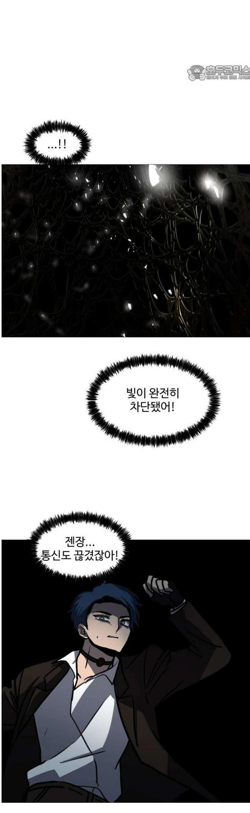 어글리후드 339． 덫 7
