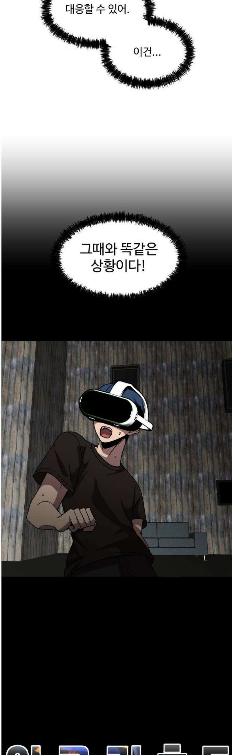 어글리후드 339． 덫 12