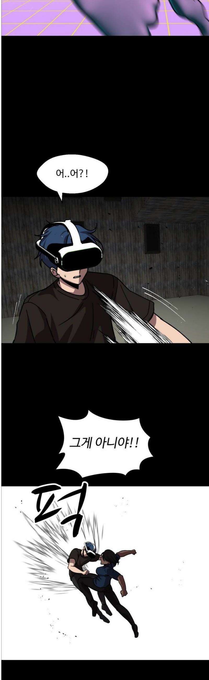 어글리후드 339． 덫 14