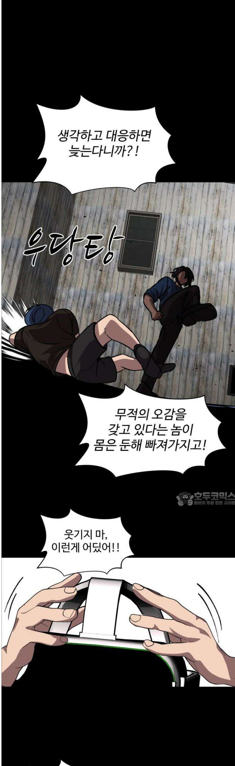 어글리후드 339． 덫 15