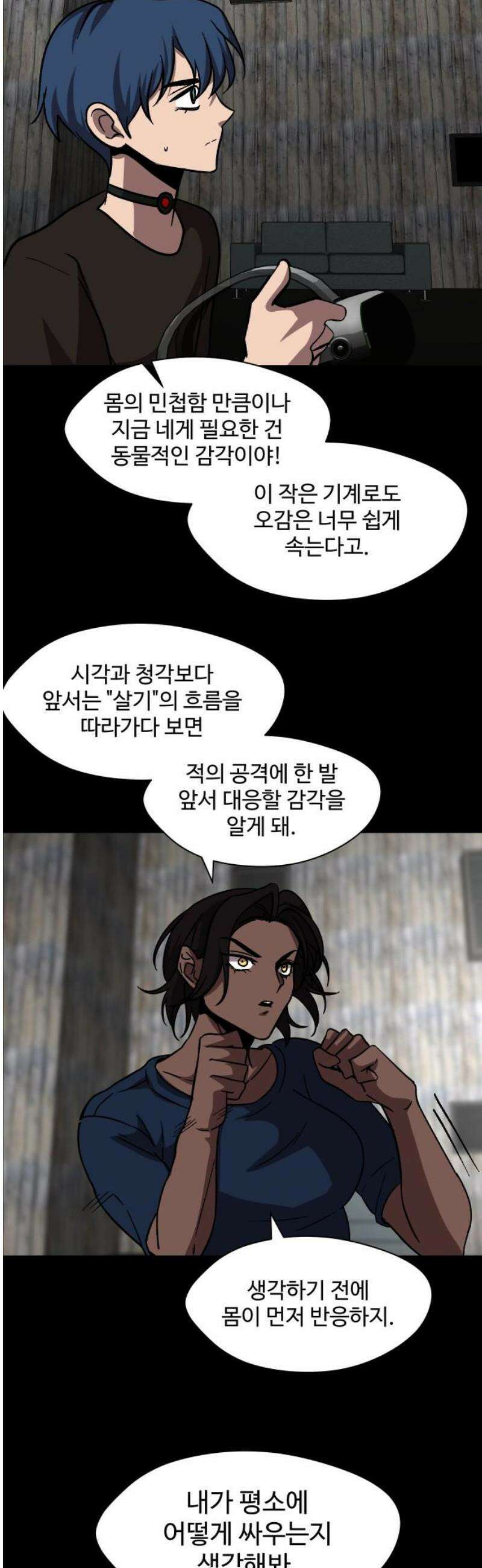 어글리후드 339． 덫 18