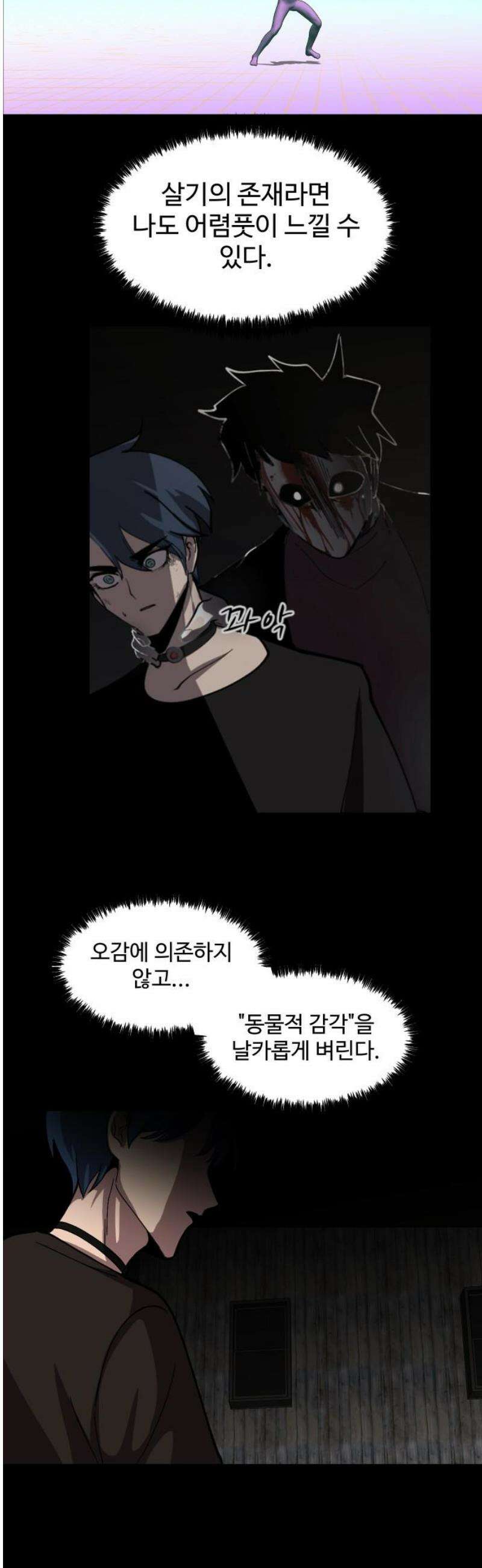 어글리후드 339． 덫 20