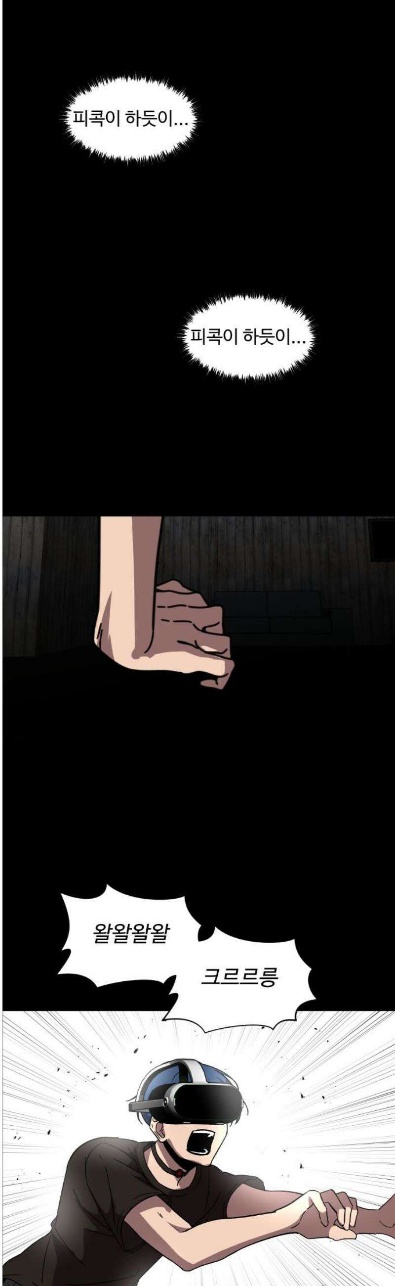 어글리후드 339． 덫 21