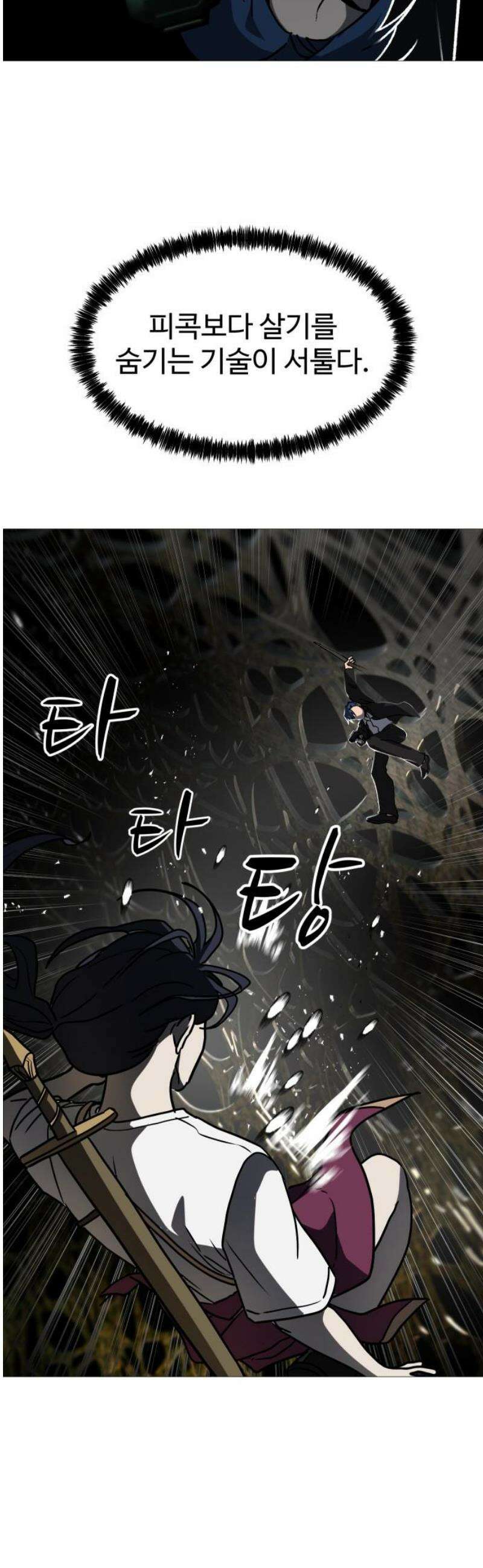 어글리후드 339． 덫 25