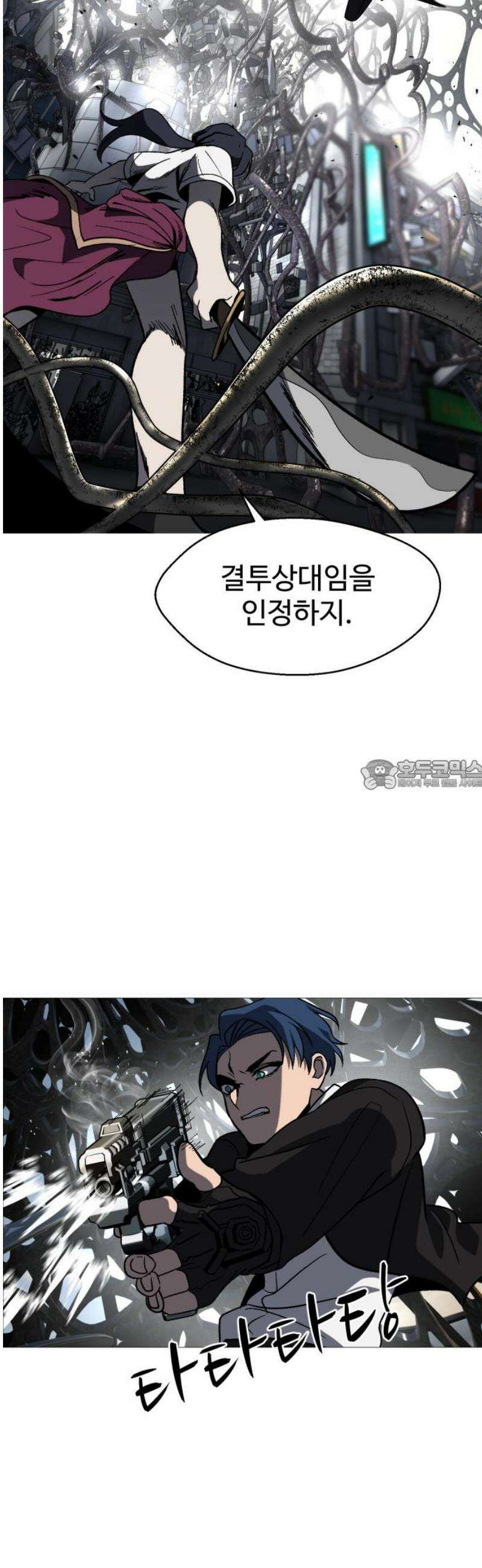 어글리후드 339． 덫 28