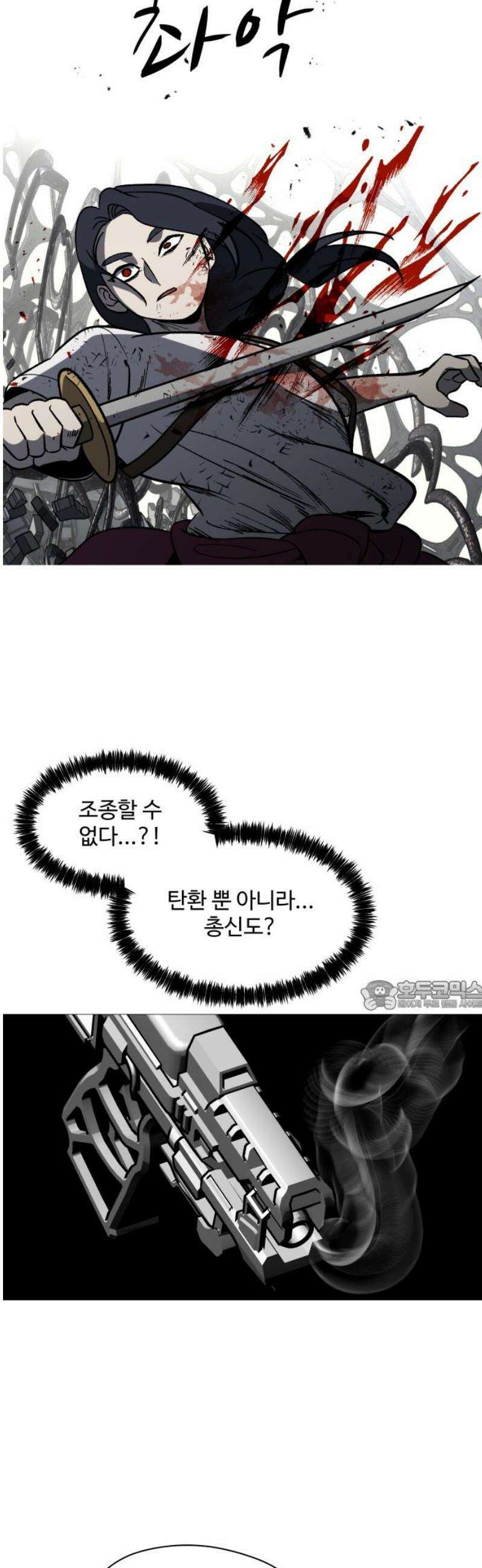 어글리후드 339． 덫 30