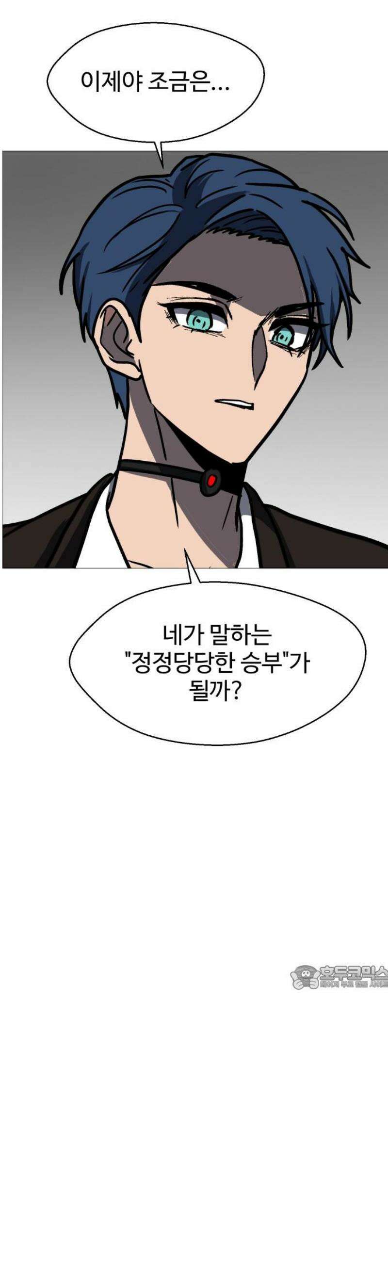 어글리후드 339． 덫 32