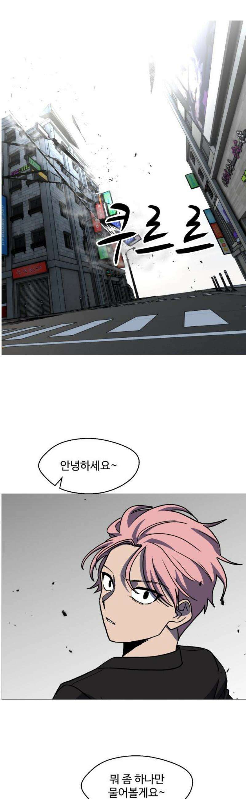 어글리후드 339． 덫 33