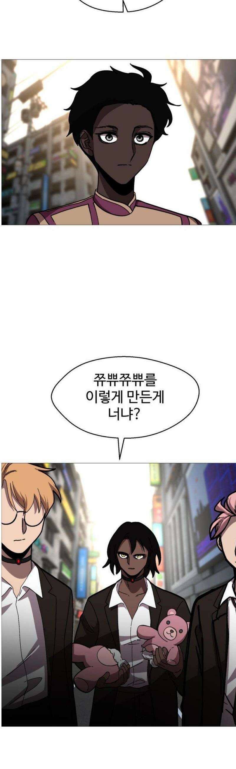 어글리후드 339． 덫 36