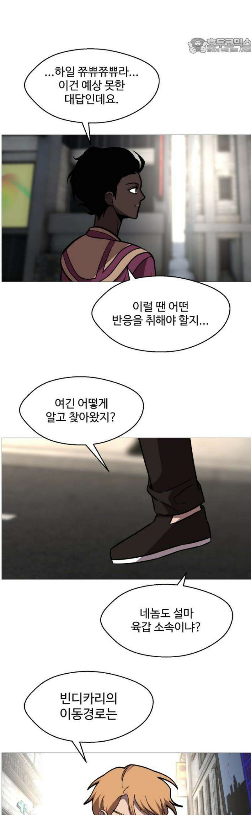 어글리후드 339． 덫 37