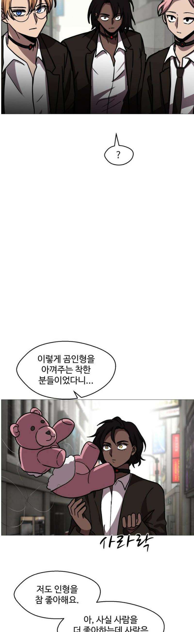 어글리후드 339． 덫 40