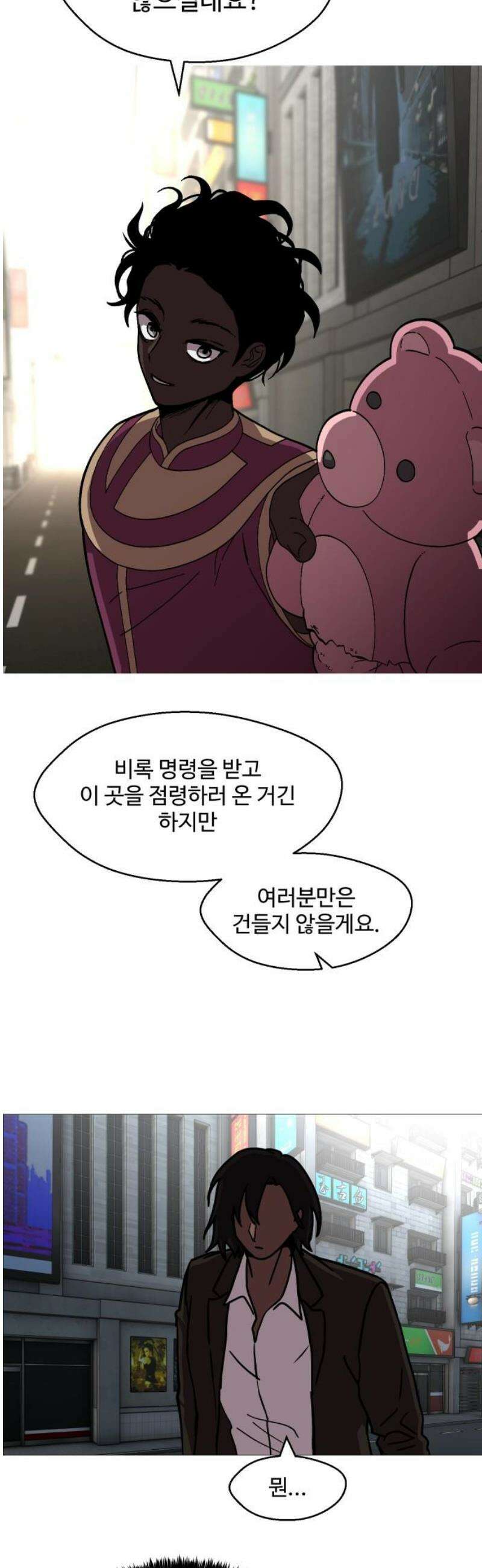 어글리후드 339． 덫 42